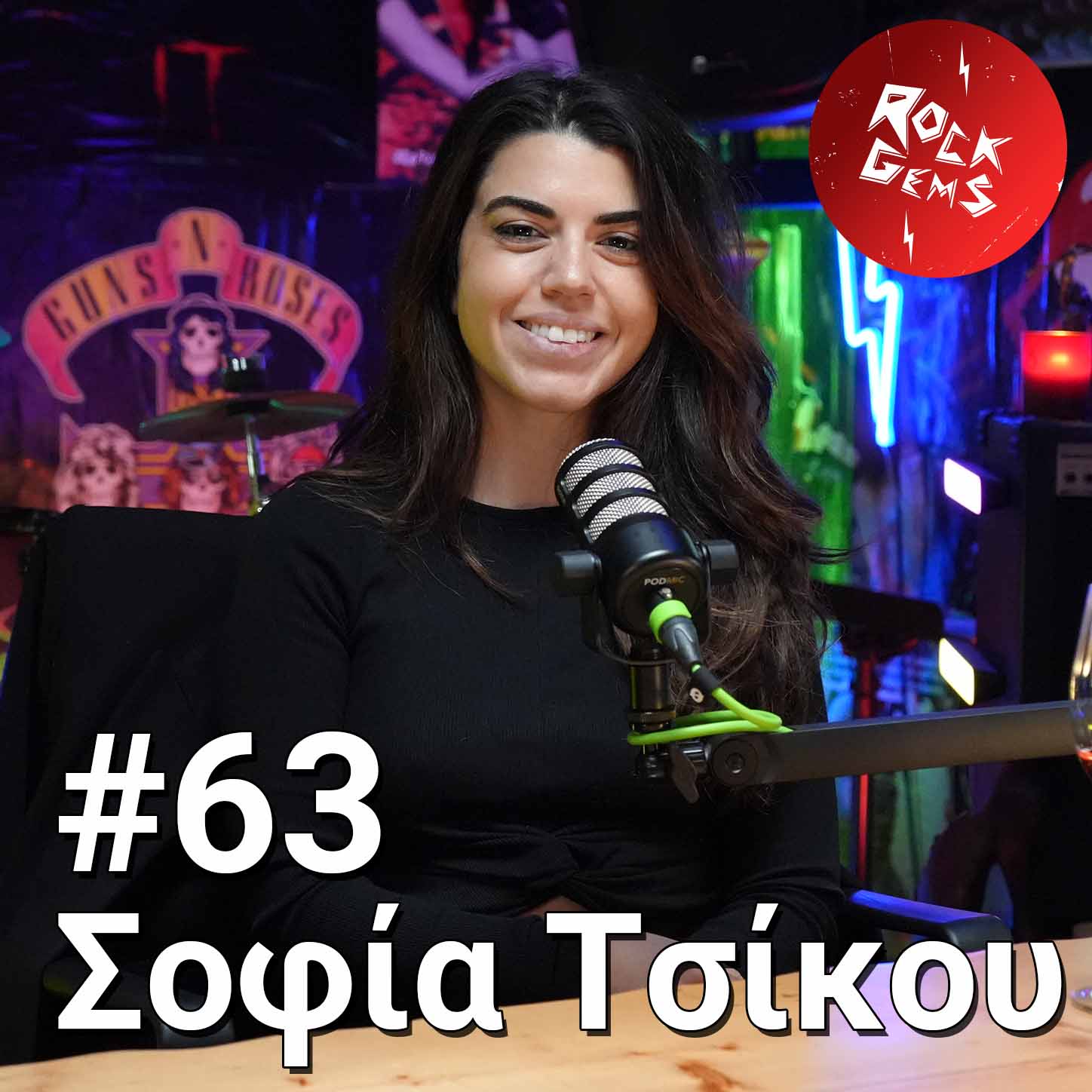 #63 – Σοφία Τσίκου episode artwork